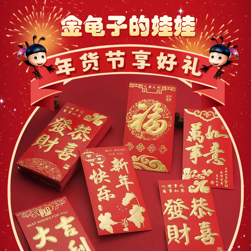【9.9元/60个红包】中式结婚创意新年节日喜庆加厚红包节庆贺卡77