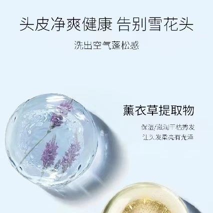 天骉臻享润养洗发露 护发素改善发丝干燥，头发柔顺