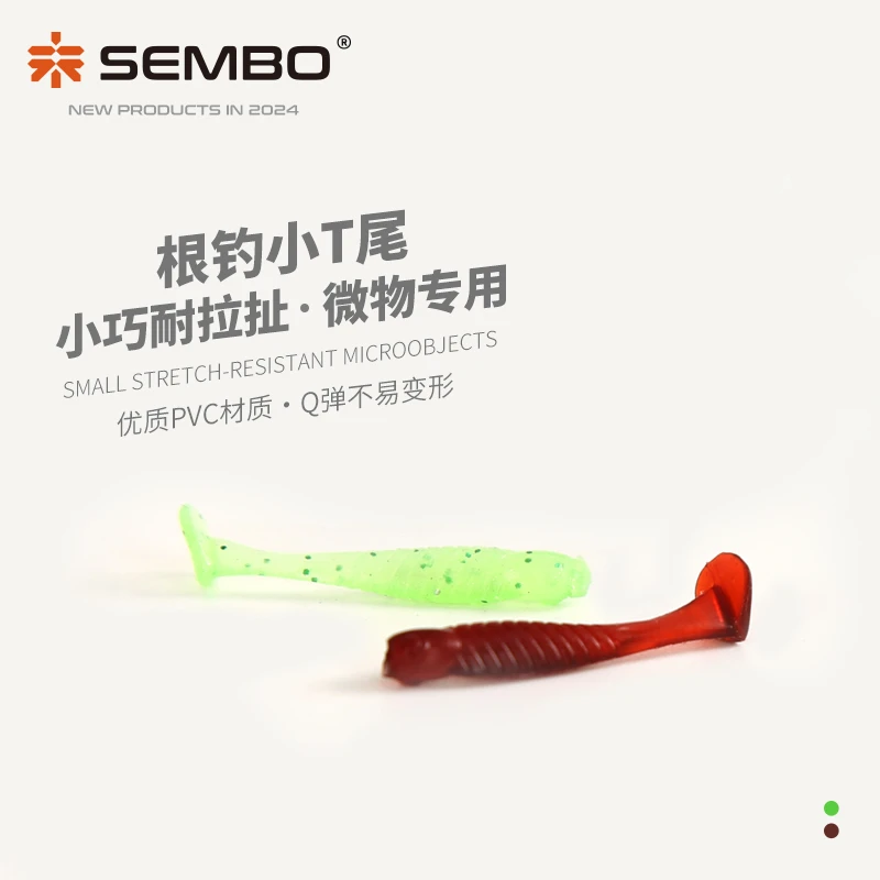 桑巴路亚迷你小T尾2.5cm微物路亚软饵超小软饵青梢翘嘴太阳鱼牵头