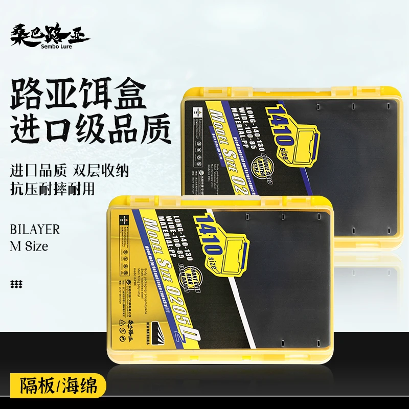 【微物直播间】桑巴路亚盒双面双层多功能户外垂钓假饵盒收纳配件盒