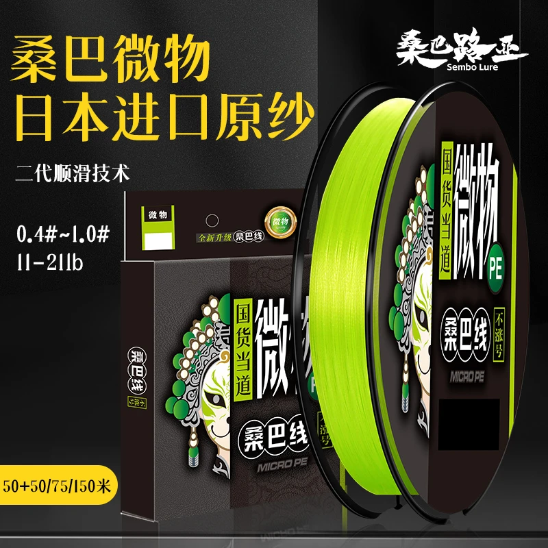 【微物直播间专享】8编微物线标准线径高顺滑进口原纱pe线