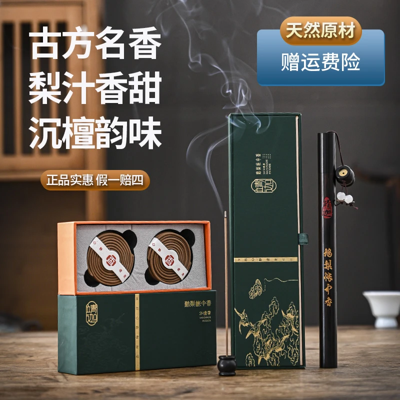 靖迦鹅梨帐中香 2小时21CM线香 沉香檀香合香 熏香家用 香道品香