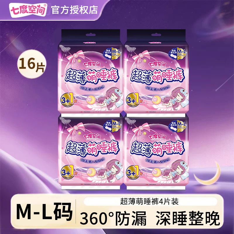 七度空间超薄萌睡裤安心裤16片裤型卫生巾M-L女学生夜透气安睡裤