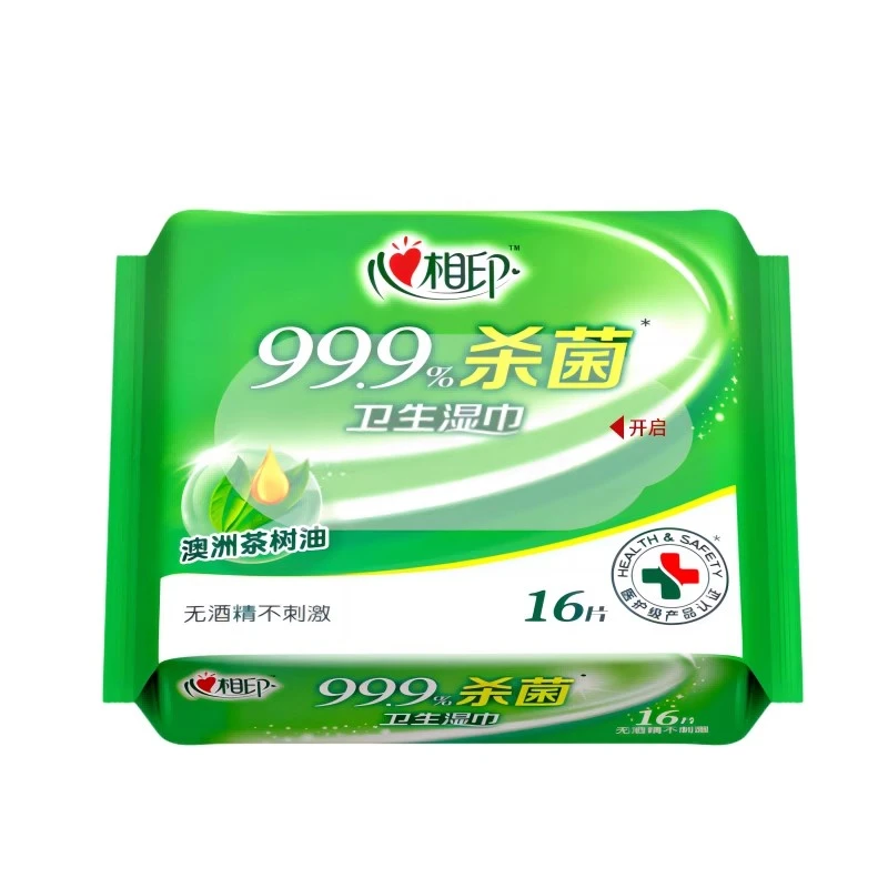 心相印杀菌卫生湿巾家用便携加量装小包装湿纸巾不含酒精16片/包