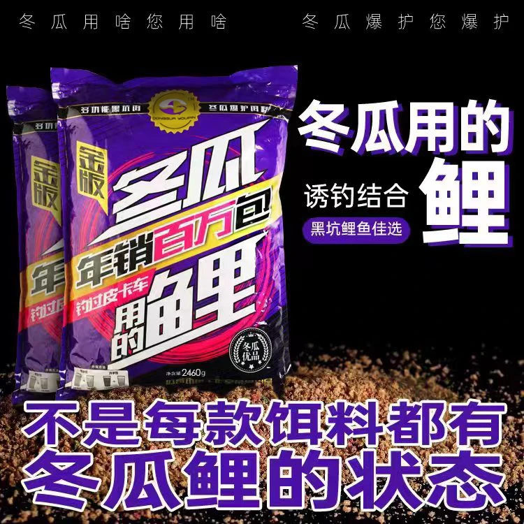 冬瓜优品垂钓鱼 黑坑鲤鱼高蛋白饵料大袋 （冬瓜鲤）