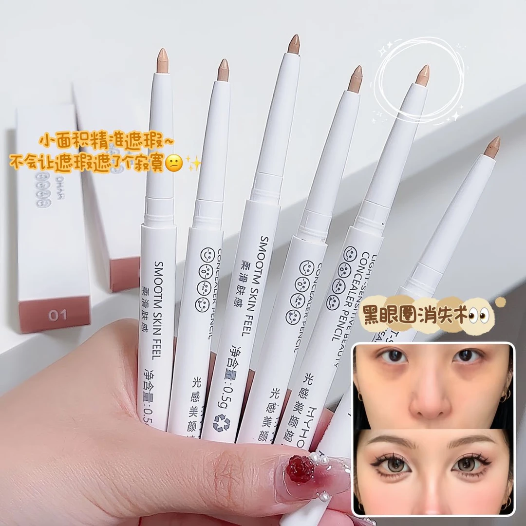 懒人遮瑕笔遮瑕膏遮痘印黑眼圈雀斑法令纹持久不脱妆化妆师专用