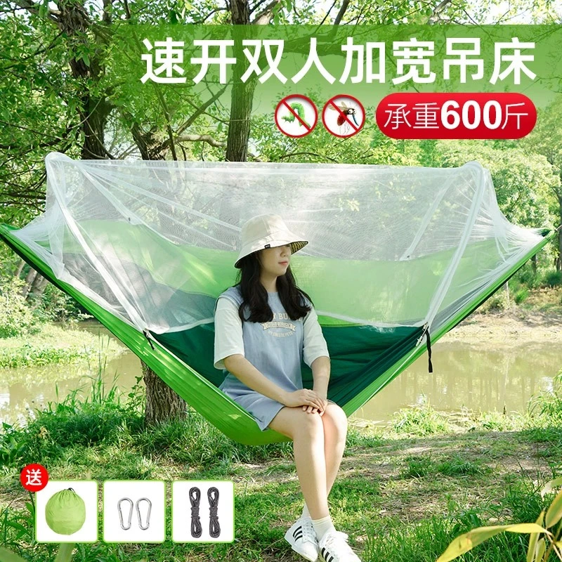 tuban吊床户外防侧翻防蚊夏季双人野餐露营吊椅成人儿童家用秋千