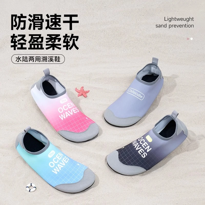 沙滩鞋户外男女款浮潜涉水袜溯溪游泳速干成人夏季防滑软底轻柔鞋