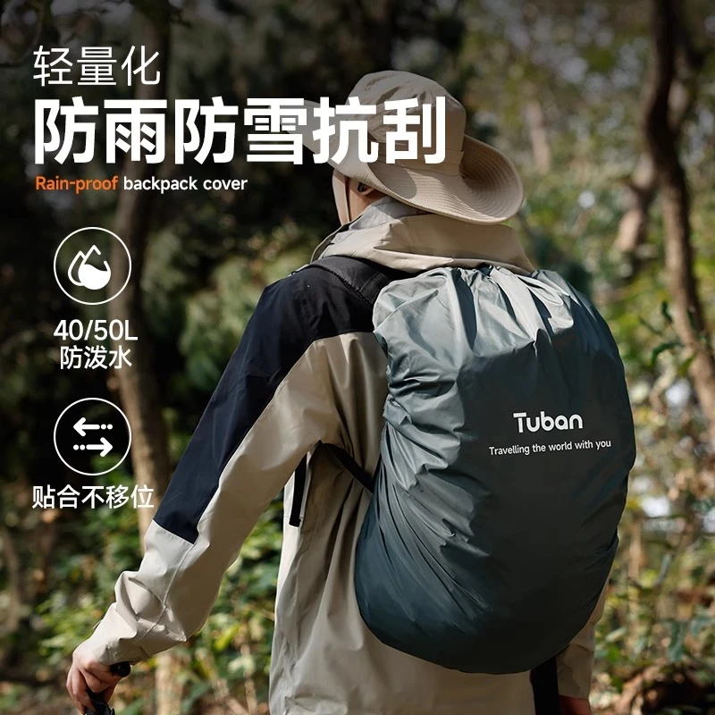 防水书包罩户外登山骑行防泼水全包防尘中小学生双肩包保护套