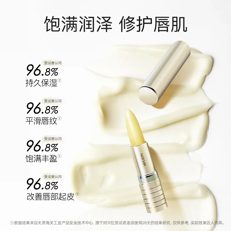 Noevir/诺薇雅修护唇膏  修护保湿