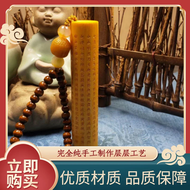 实心精雕立体雕刻文玩手把件随身心经长款纯手工精致工艺精细制作