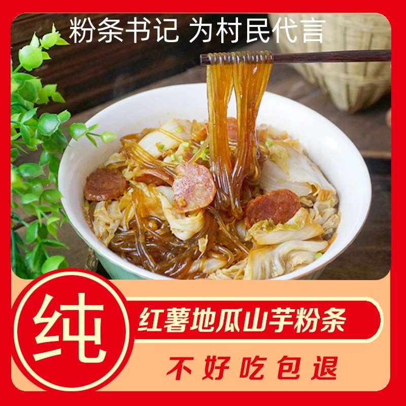 正宗国庄粉条农家纯手工无添加明胶木薯粉纯红薯细粉条韭菜叶宽粉