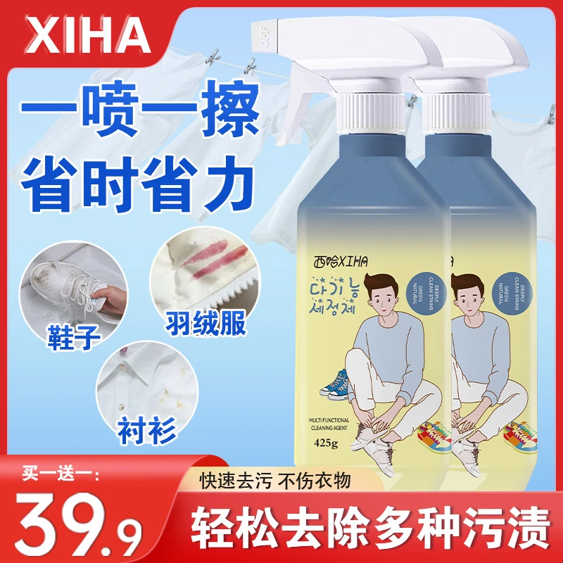 【39.9买1送1】西哈羽绒服清洁去污无水印多功能家用污渍一W-XYP-2