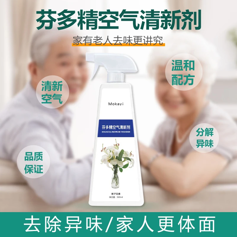 空气清新剂老人房间被子衣服除异味车居两用栀子花香一悟14