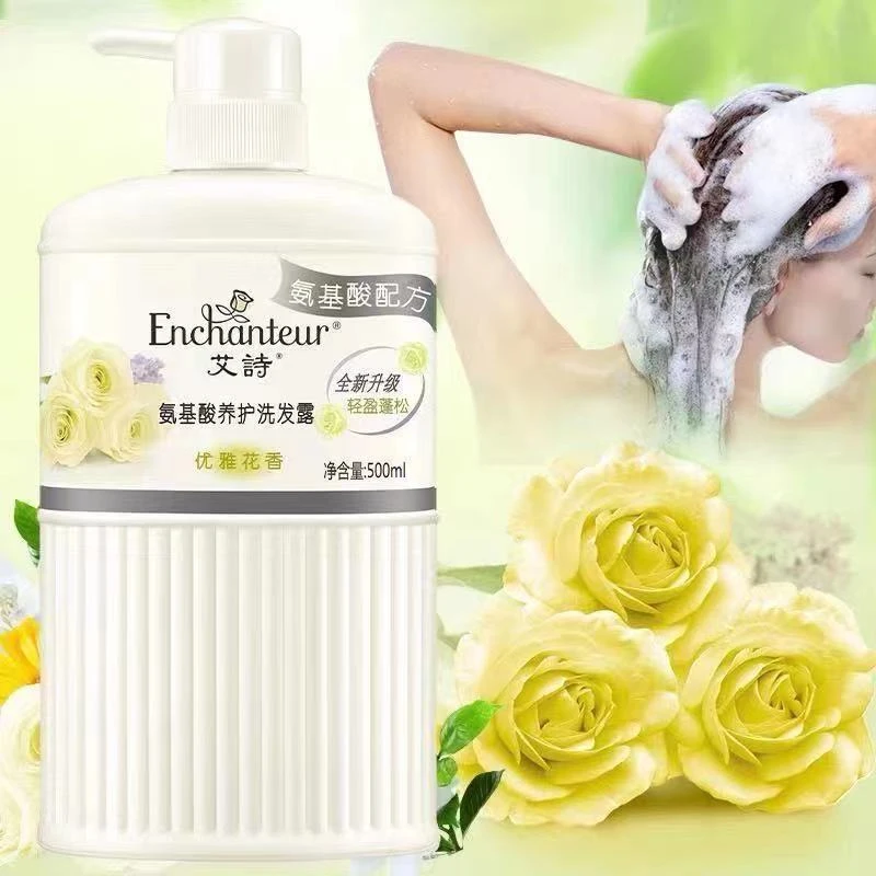 艾诗洗发水沐浴露套装氨基酸优雅花香洗发控油蓬松持久留香洗发露