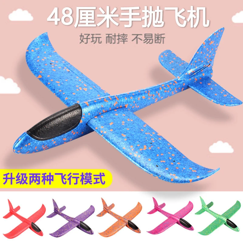大号泡沫飞机手抛飞机滑翔机 EPP回旋机航模户外儿童玩具地摊