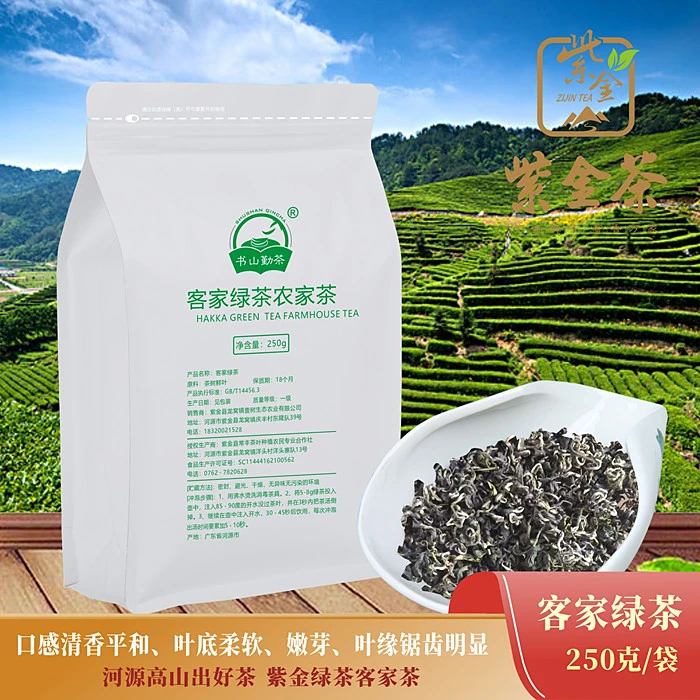 客家绿茶250g袋装河源高山云雾绿茶紫金禅茶农家茶广东茶叶精选茶
