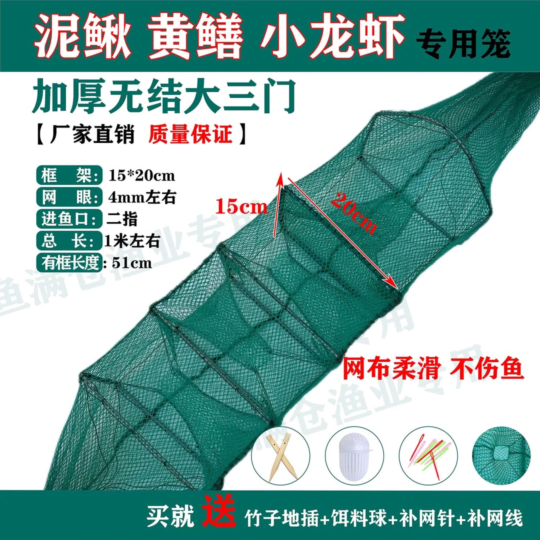 精品5节3门黄鳝笼泥鳅笼虾笼手工便携小地笼结实源头进口网眼白色
