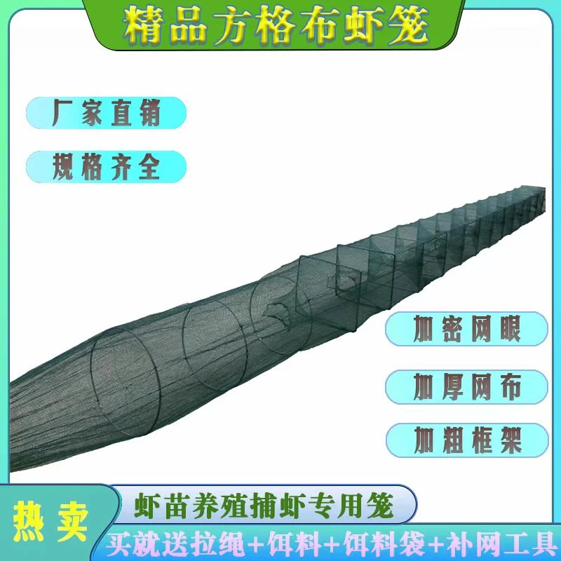 精品方格布虾笼渔网黄鳝泥鳅螃蟹笼加密网眼手工加厚养殖进口齐全