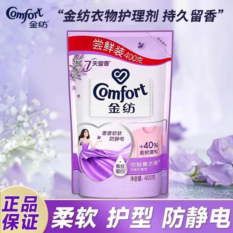COMFORT/金纺柔顺剂柔软蓬松持久香氛清新防静电家庭装温和清香