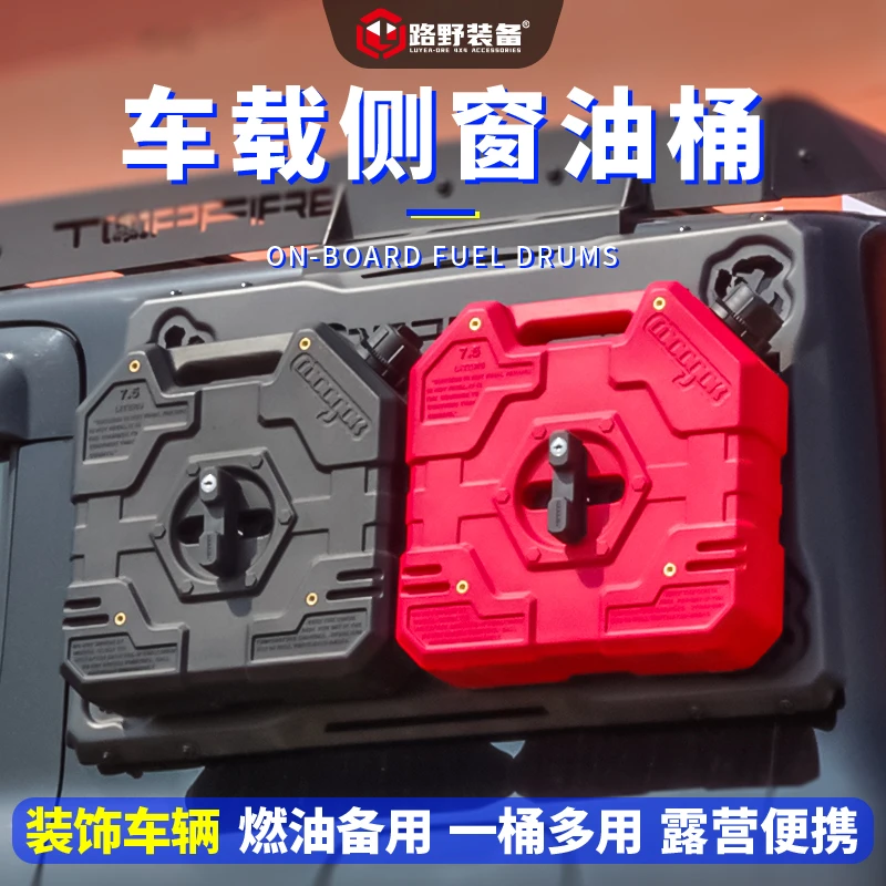 越野车备用方形油桶摩托防静电防爆便携式应急加车载油桶加厚加大