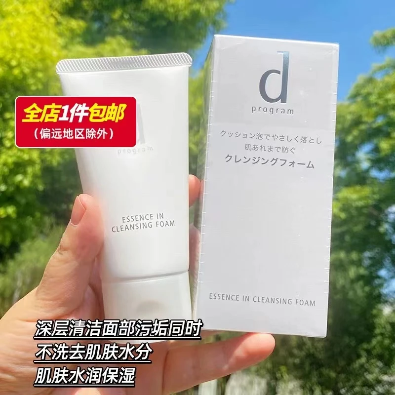 dprogram/安肌心语净颜沁柔洗面奶60g洁面膏 效期至2027年2月
