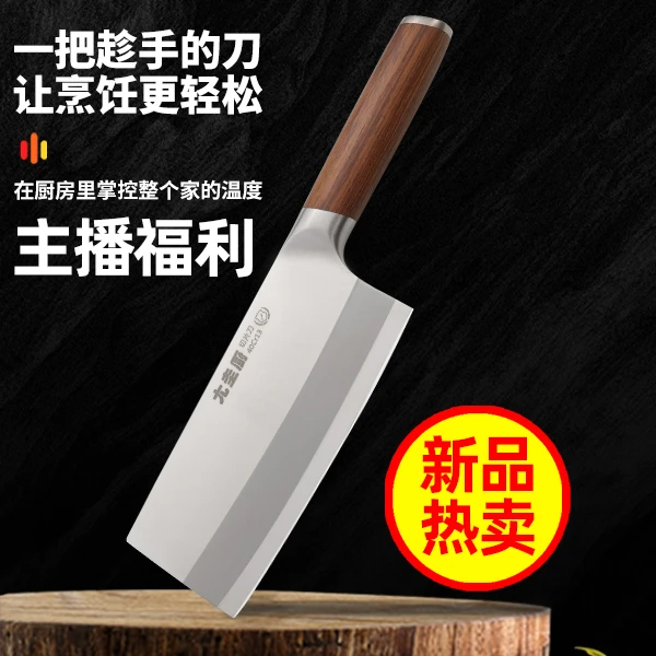 尢圭厨【主播福利】女士菜刀家用锋利厨师刀中式轻奢厨房超快片刀