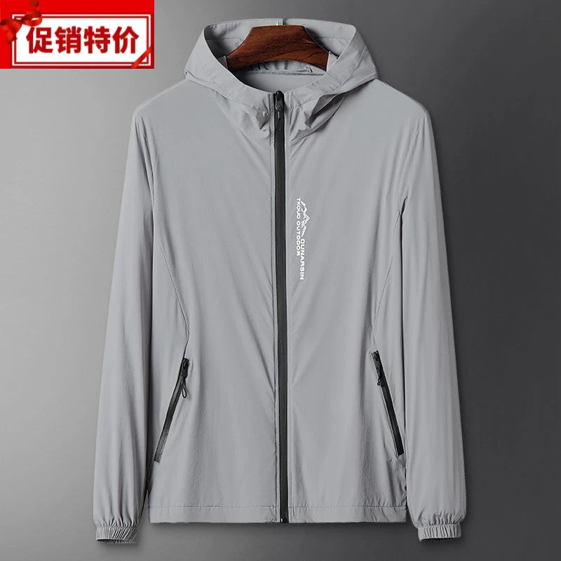 男士夏季超薄透气防紫外线冰丝防晒衣防晒服运动连帽皮肤衣