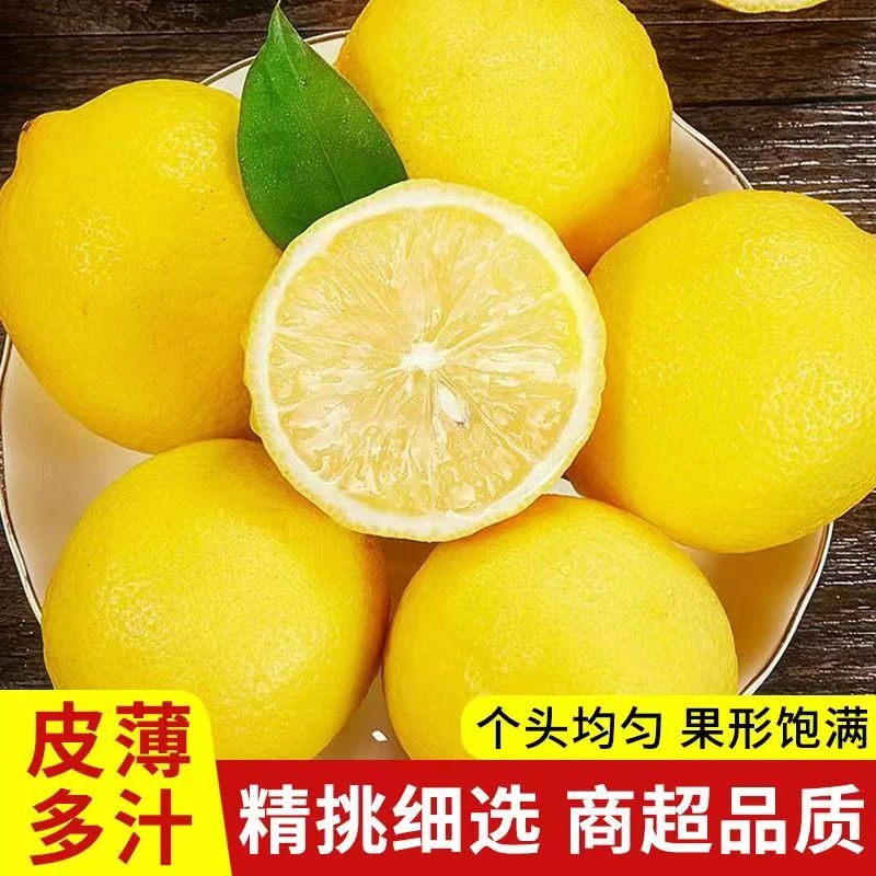 【3.9元3斤装】四川安岳黄柠檬新鲜现摘现发皮薄泡水80-100g单果