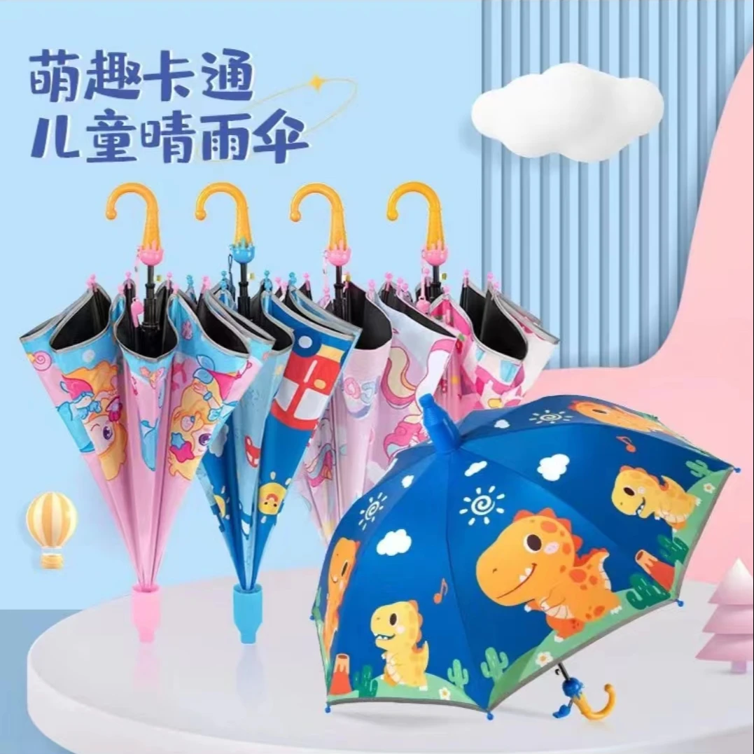 发儿童雨伞一把 电子美容仪厂家补贴