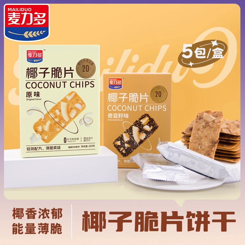 MAILIDUO/麦力多椰子健康脆片饼干薄脆美味营养饱腹椰香新鲜干脆