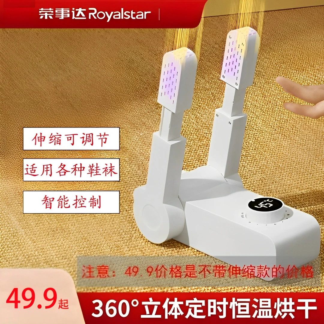 烘鞋器烘干定时恒温除臭家用智能烘鞋暖脚速干