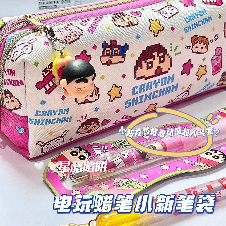小红书电玩蜡笔小新笔袋高颜值大容量可爱多层学生收纳文具袋