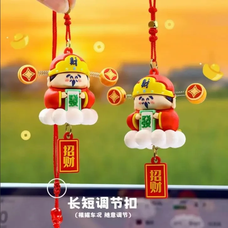 小神仙财神后视镜挂件喜庆车载装饰幸运摇耳朵小财神公仔