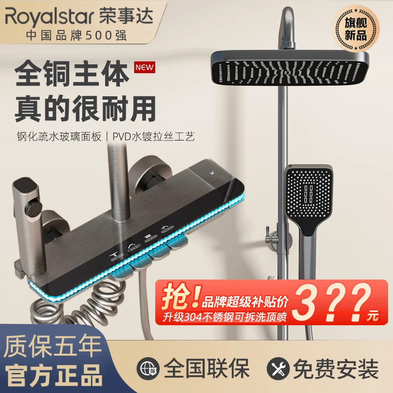 Royalstar/荣事达恒温全铜淋浴花洒套装家用增压喷头水镀拉丝灰色