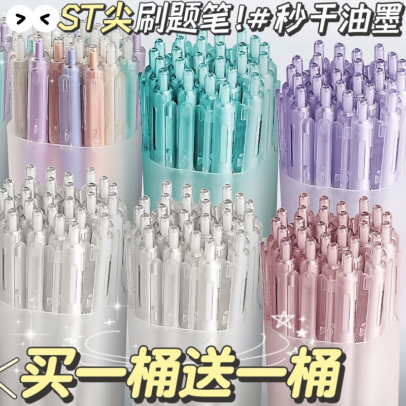 不断墨刷题笔学生考试专用圆珠笔中性笔学习速干初中生按动不脏手