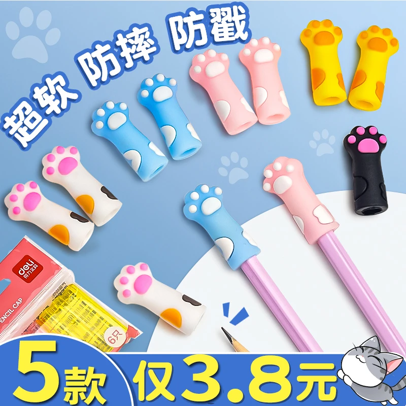 卡通猫爪笔盖超萌铅笔帽小学生笔套铅笔套儿童铅笔头保护套握笔器