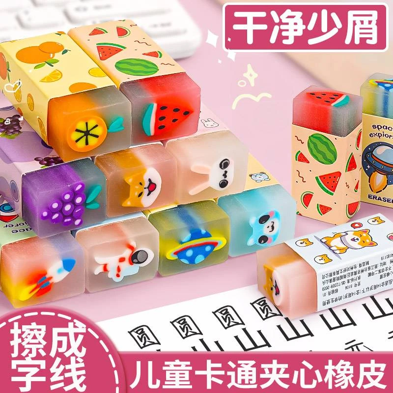 卡通夹心橡皮可切橡皮擦可爱水果动物擦得干净不留痕小学文具