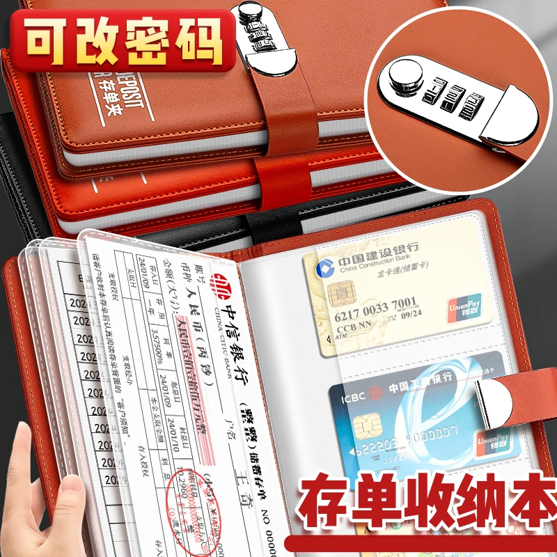 定期存单收纳本带密码锁多功能票据大额纸质存单夹银行存单卡一体