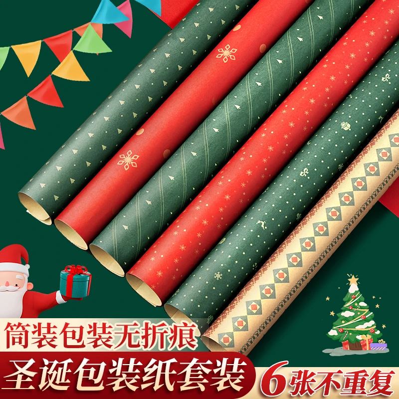 新款圣诞节礼物包装纸雪花圣诞树ins礼品纸高级感大张礼盒打包纸