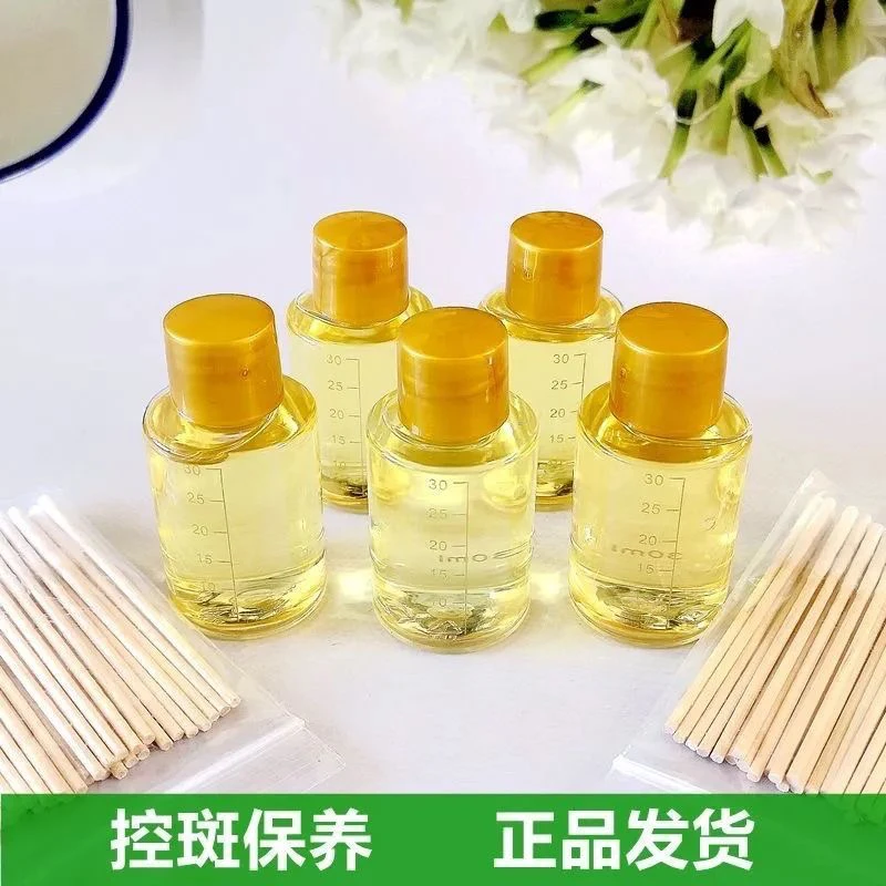祛斑液排色液保养液黄褐斑雀斑修复精华