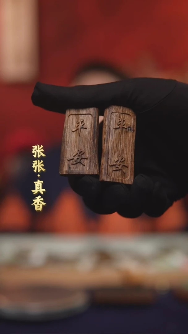 【闪购商品】沉香木吊坠海南莺歌绿棋雕刻牌 (多样性发其一)