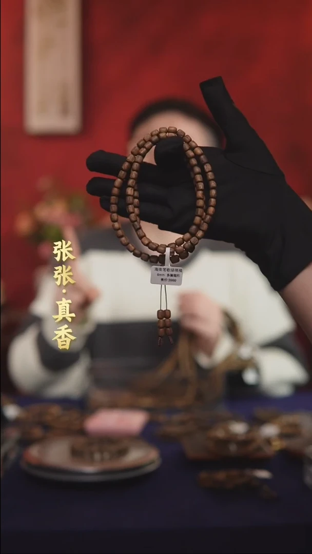 【闪购商品】沉香手串海南莺歌绿棋多圈随形