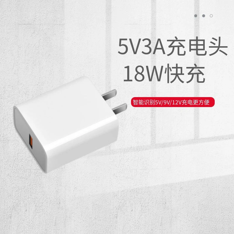 5v3a电源适配器中规3C认证通用植物灯手机充电器18W快充USB充电头