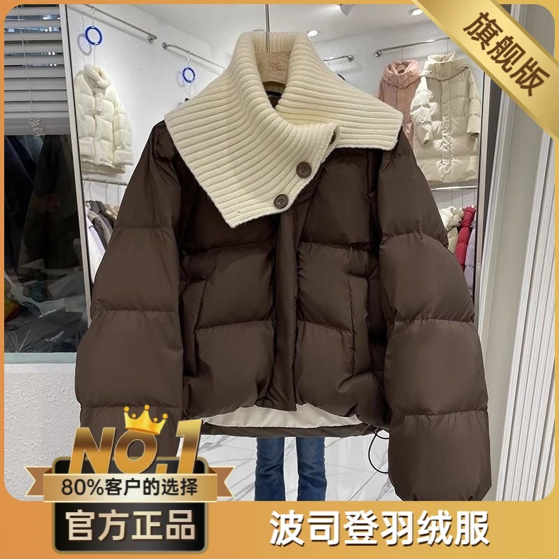 波司澄韩版针织拼接羽绒服短款2023新款加厚宽松鸭绒面包冬季外套