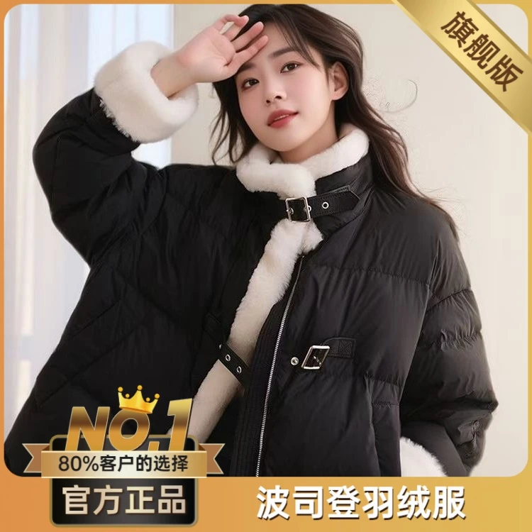 波司澄2023年冬新款羽绒服加厚羊羔毛小个子短款拼接机车扣外套