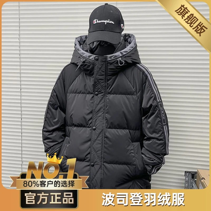 波司橙爆款羽绒服男潮牌2023厚冬条纹外套青少年东北初高中大学生