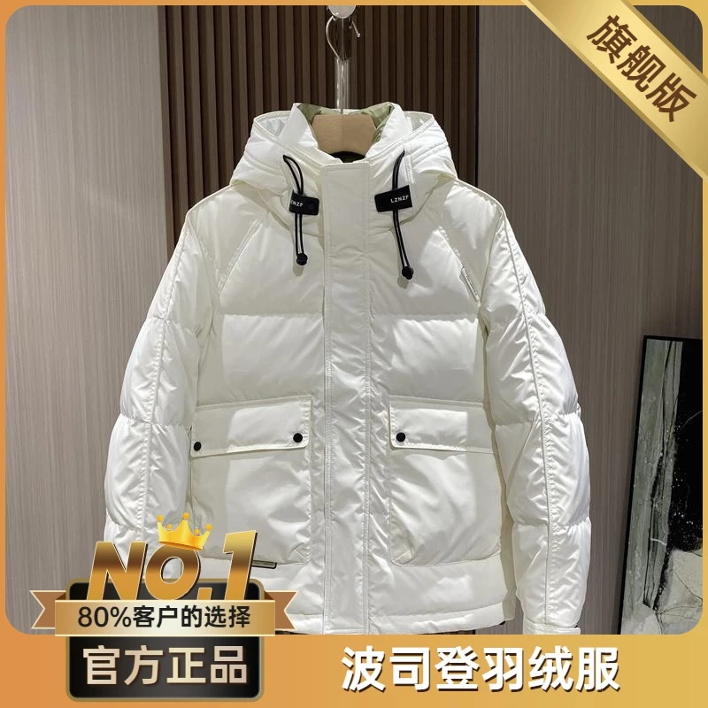 波司橙冬季免洗滑料羽绒服男潮流青年加厚保暖上衣时尚帅气短款休