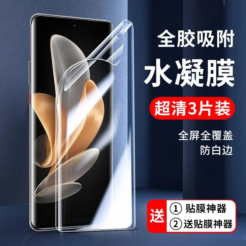vivos17水凝膜全屏s17e钢化膜高清vivos17t手机膜s17pro保护贴膜