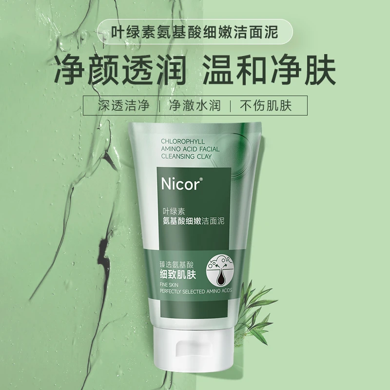 nicor叶绿素氨基酸细嫩洁面泥